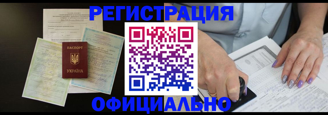 прописка паспорт в Ханты-Мансийске
