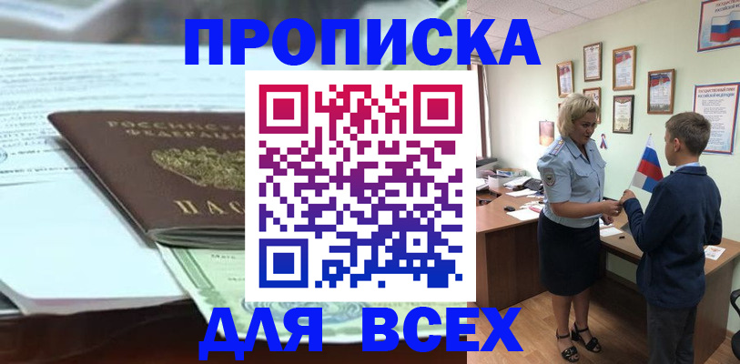 прописка паспорт в Ханты-Мансийске