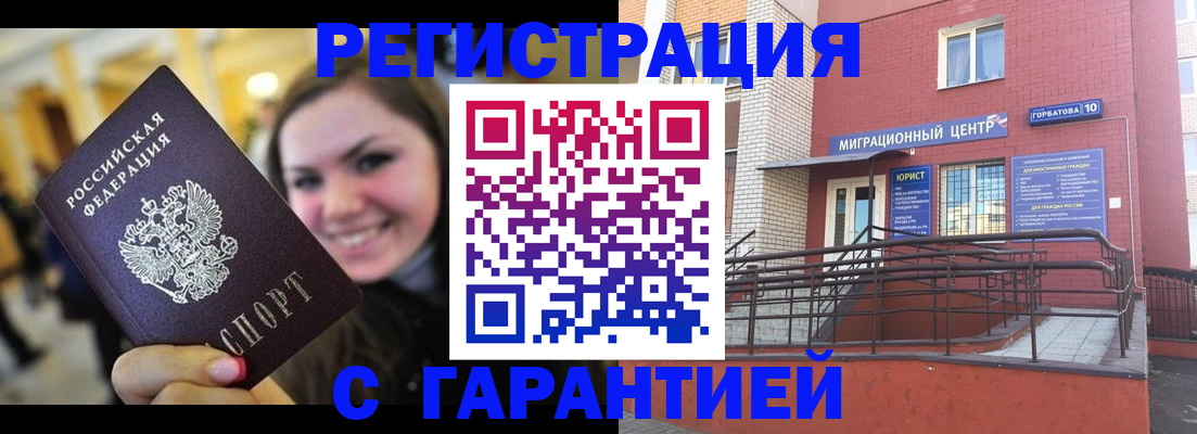 временная регистрация в Ханты-Мансийске